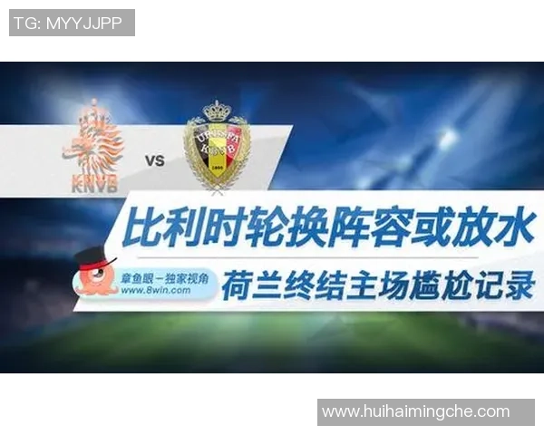 法国与比利时彩票对决揭秘：如何选择赢家与投注策略分析